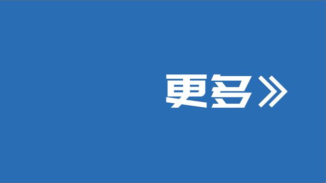 乌度卡：恩比德是与我关系最紧密的球员之一 我参加了他的婚礼