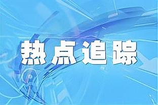 轻轻松松！恩比德打满首节 6投4中&7罚全中砍下15分2篮板2抢断