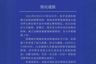 韦世豪全场数据：4射1正，错失1次进球机会，获评6.8分